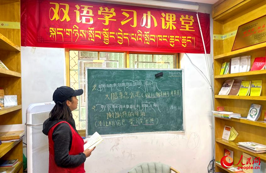 社區(qū)開設(shè)漢藏雙語學(xué)習(xí)小課堂。人民網(wǎng)記者 宋子節(jié)攝