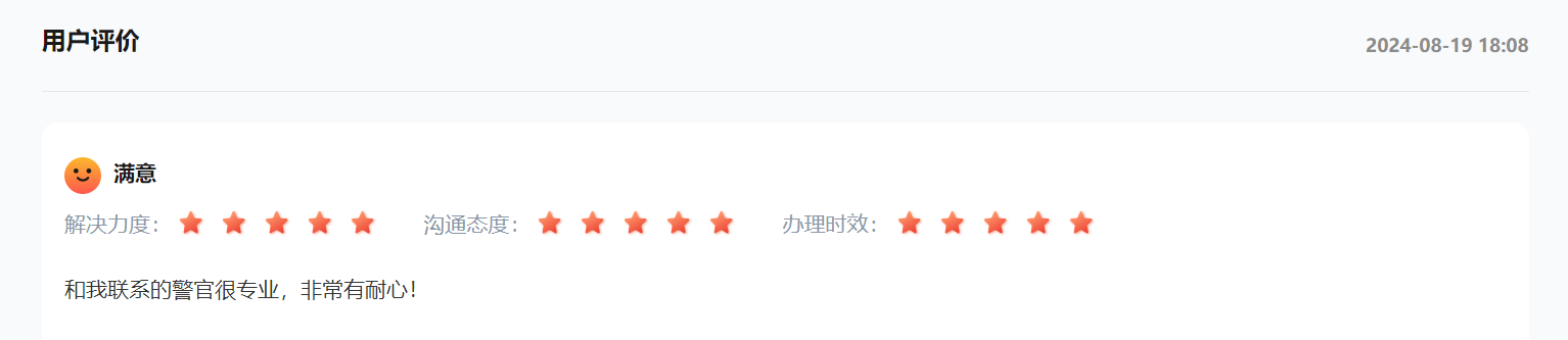 網(wǎng)友評價截圖