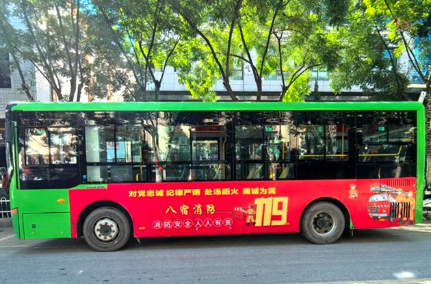 公交車“穿新衣” 消防宣傳“伴你行”
