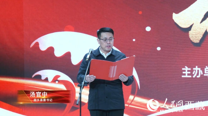 曲水縣委書記湯官中致辭。人民網(wǎng)記者 郝潔攝