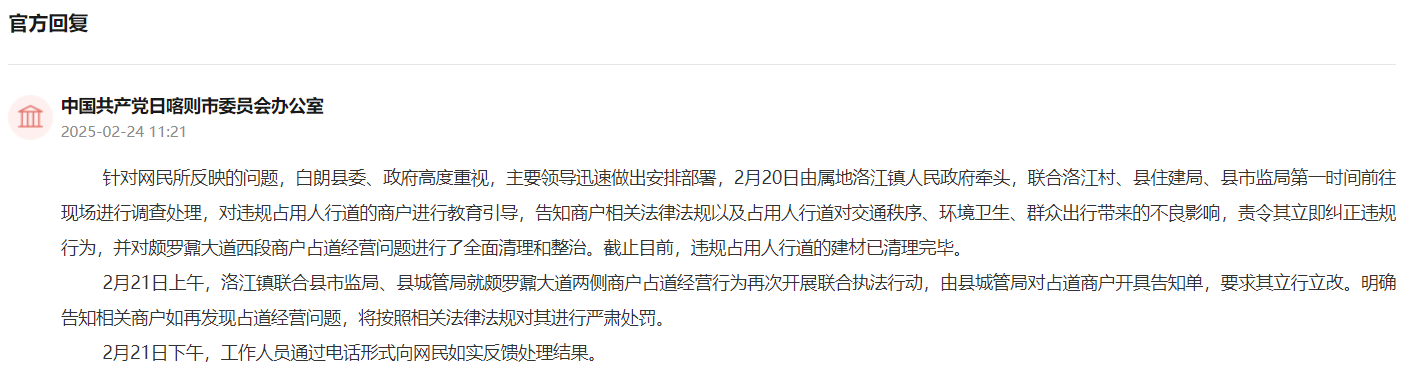 官方回復(fù)截圖