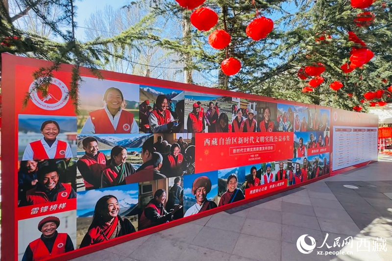 自治區(qū)新時代文明實踐公益市集文化墻。人民網(wǎng)記者 次仁羅布攝