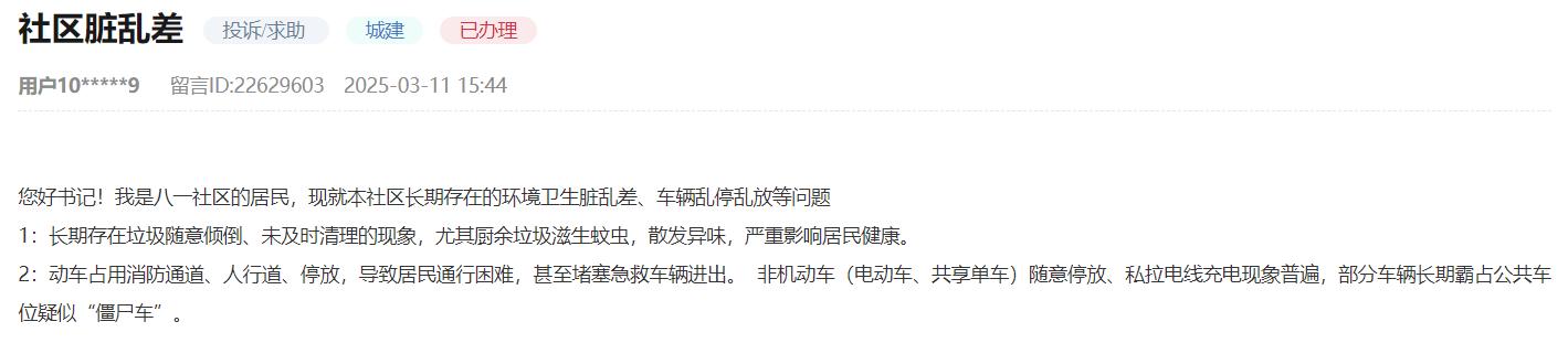 網(wǎng)友留言截圖