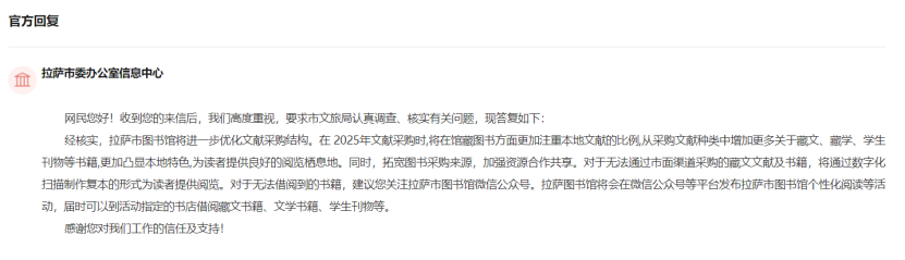 官方回復(fù)截圖