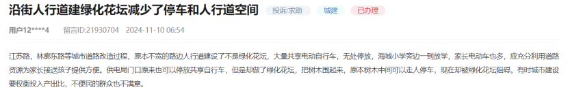 網(wǎng)友留言截圖