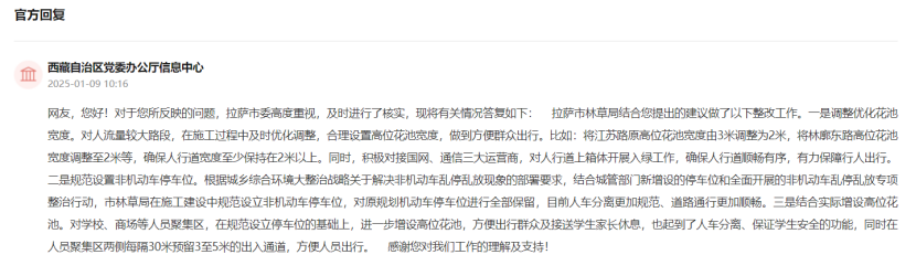 官方回復(fù)截圖