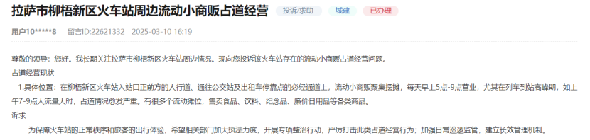 網(wǎng)友留言截圖