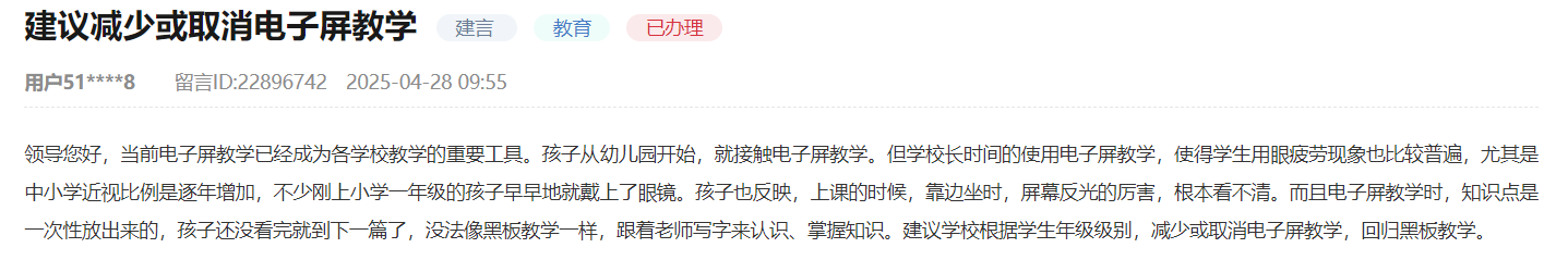 網(wǎng)友留言截圖