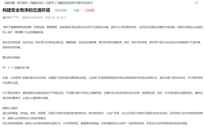 網(wǎng)友留言截圖