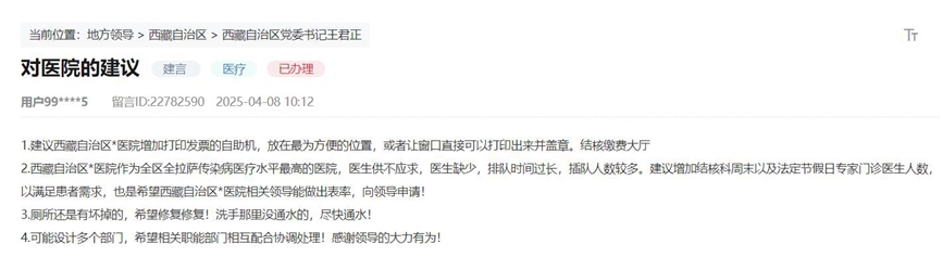 網(wǎng)友留言截圖