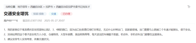 網(wǎng)友留言截圖