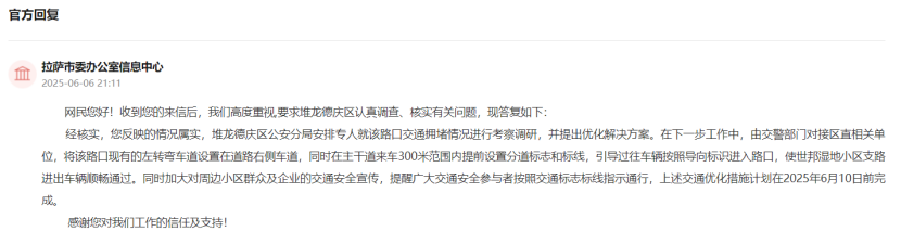 官方回復截圖