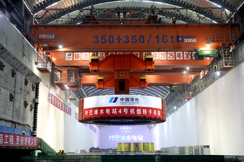 吊裝現場。華電金沙江上游開發(fā)有限公司 供圖