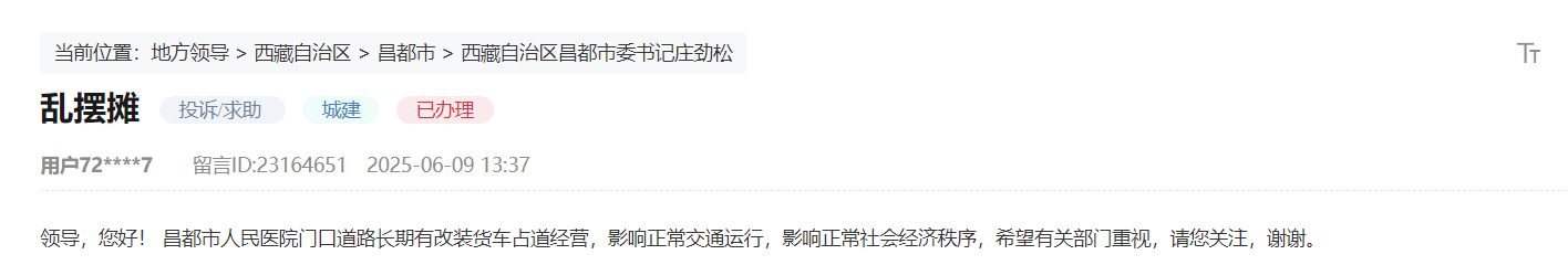 網(wǎng)友留言截圖