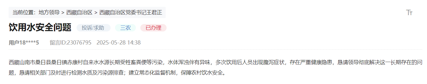 網(wǎng)友留言截圖