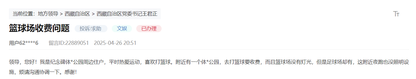 網(wǎng)友留言截圖