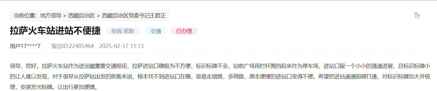 網(wǎng)友留言截圖