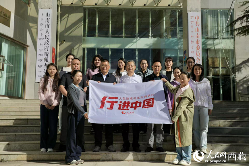 8月18日，人民網2025“行進中國”大型融媒體系列調研行西藏站正式啟動。人民網記者 次仁羅布攝