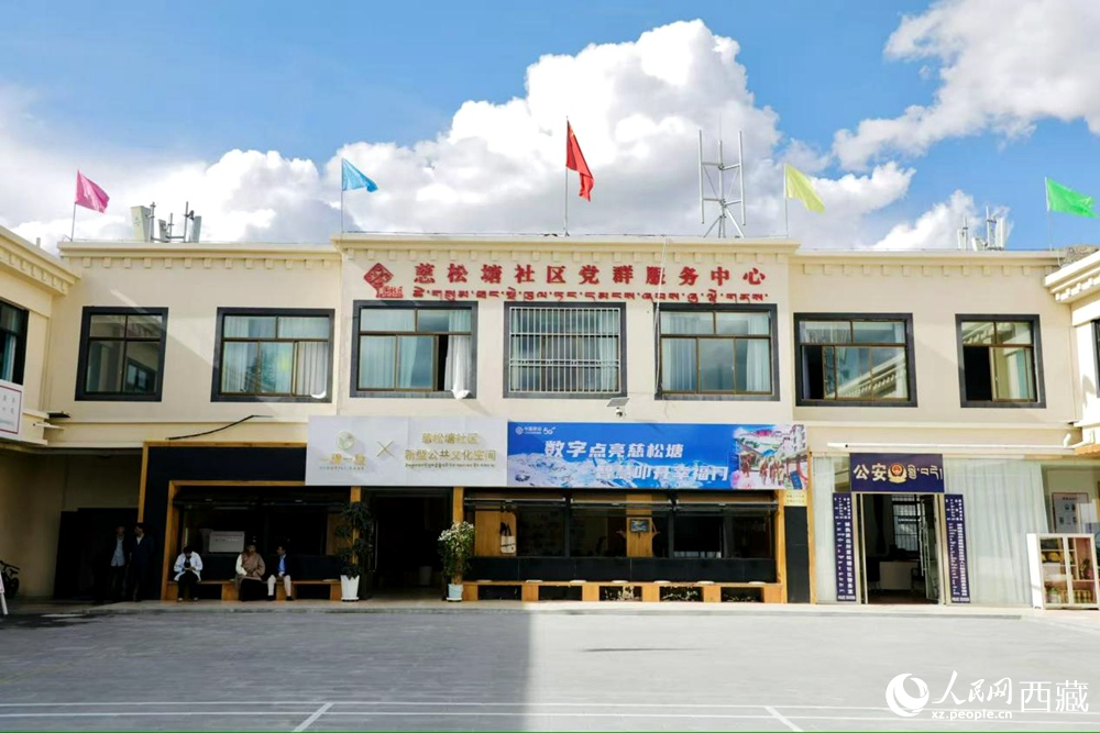 慈松堂社區(qū)黨群服務(wù)中心。人民網(wǎng)記者 次仁羅布攝