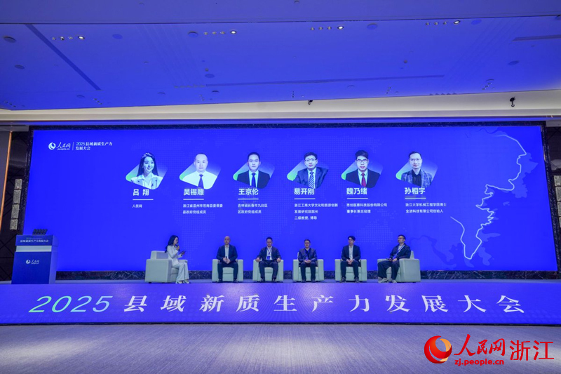 圓桌討論環(huán)節(jié)。人民網(wǎng)記者 章勇濤攝