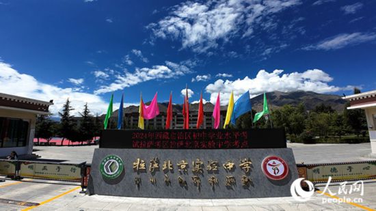 拉薩北京實驗中學(xué)。人民網(wǎng)記者 趙晨攝
